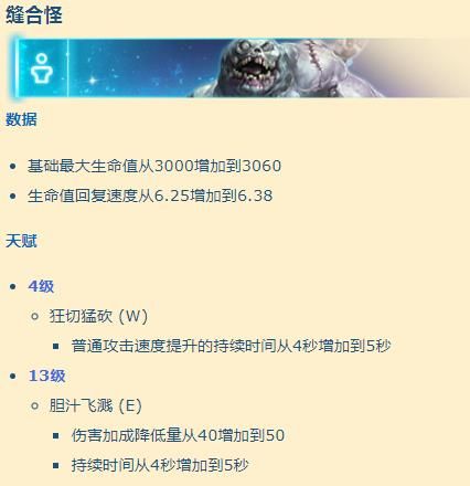 《风暴英雄》12.19日平衡修正了哪些英雄-《风暴英雄》12.19日平衡修复英雄一览