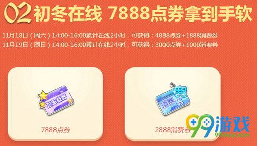 QQ飞车浪漫初冬活动网址 周末整点在线送感恩节火鸡手杖