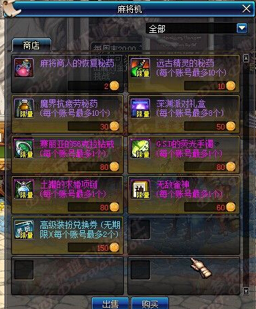 DNF麻将凭证怎么得 DNF麻将凭证可以兑换什么