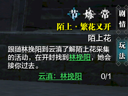 天涯明月刀陌上花怎么得 陌上花可以兑换物品一览