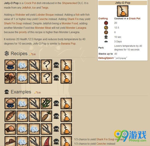 饥荒DLC船难新增料理属性 饥荒新料理怎么做
