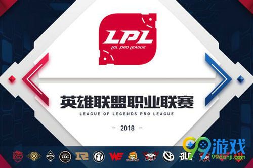 2018lpl夏季赛什么时候开始 lol2018lpl夏季赛时间