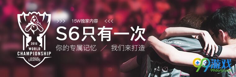 lols6总决赛小组赛10月8日EDGvsINTZ战报