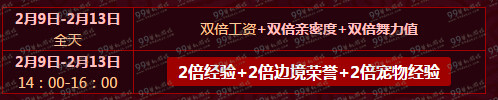 QQ飞车2016欢乐过大年活动详情 年初2至初6每日送A车