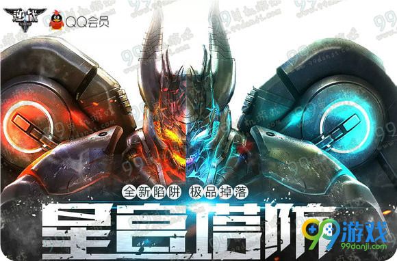 逆战QQ会员星宫塔防极品掉落活动地址 送黄金沙鹰