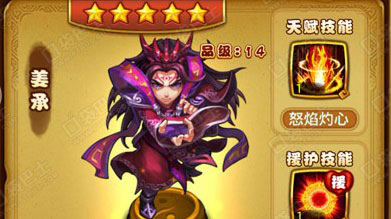 仙剑奇侠传手游姜承和谁搭配好？姜承阵容攻略