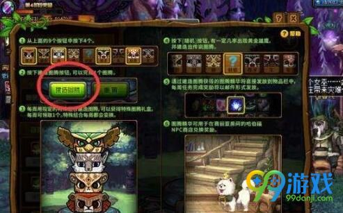 DNF第二周特殊图腾是什么 DNF2月8日特殊图腾排序组合