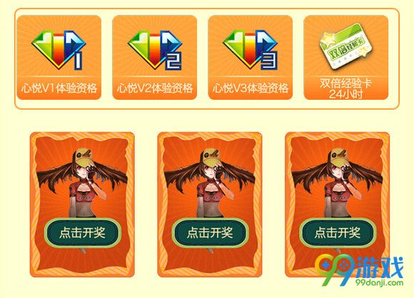 QQ飞车心悦周年活跃放肆嗨活动地址 蓄力好礼一览