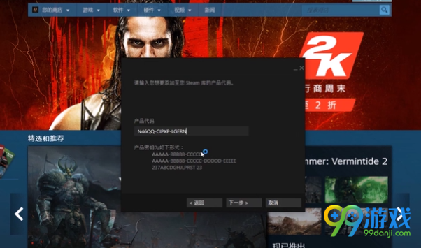 steam游戏慈善包怎么购买 steam游戏19元慈善包购买方法