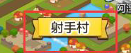 冒险岛2大城市的气息怎么做 冒险岛2大城市的气息每日任务完成攻略