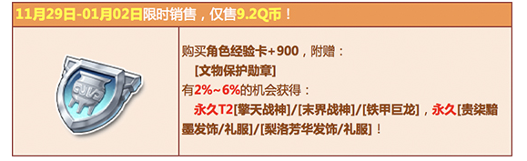 QQ飞车战神系列永久T2怎么获得 QQ飞车战神系列永久T2获得方法分享