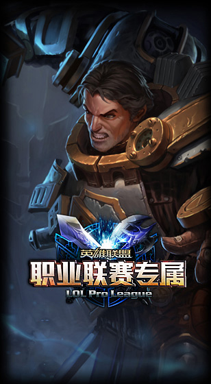 lol2016七夕折扣皮肤上线 8月9-12日七夕折扣皮肤一览