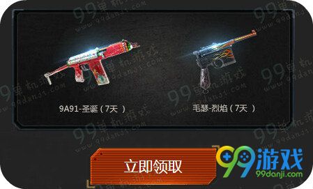 CF谁是快枪手活动地址 连登5天免费得暗金风暴