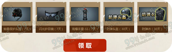 CF5月心悦新手营活动地址 5.6新创建奖励一览