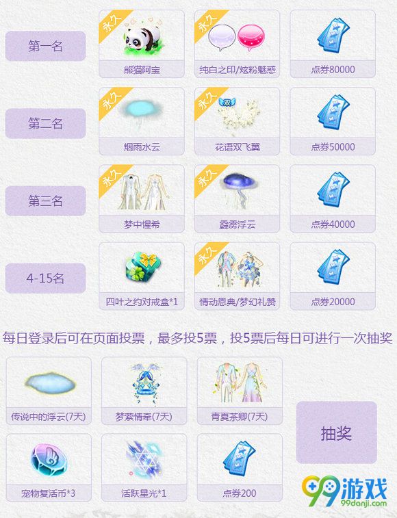 QQ炫舞秀恩爱大赛活动地址 什么姿势虐狗感觉最好?