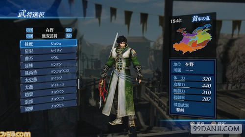 荀彧霸气割草！《真三国无双7：帝国》新宣传