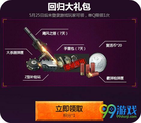 逆战心悦俱乐部艳后的诱惑版本活动地址详情