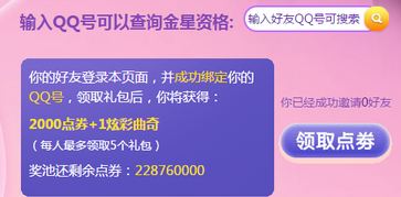 QQ炫舞幸运星11月领取网址 QQ炫舞11月幸运星网址