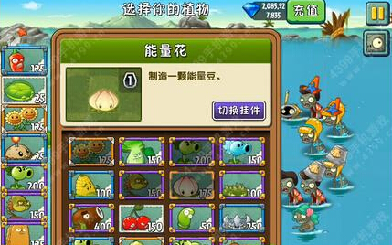 植物大战僵尸2中文版巨浪沙滩第6关攻略