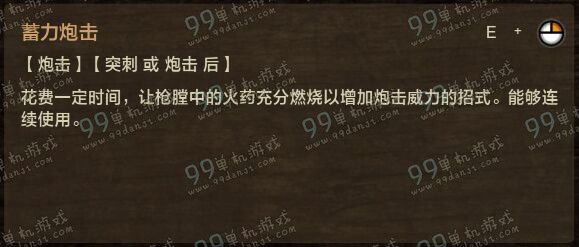 怪物猎人ol铳枪技能按键指南 铳枪操作方法