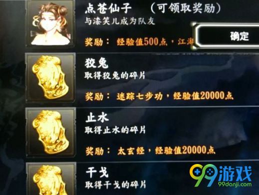 河洛群侠传太玄经怎么得 河洛群侠传太玄经获取途径