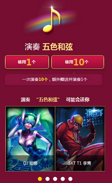 lol五色和弦使用1个好还是使用10个好推荐分析