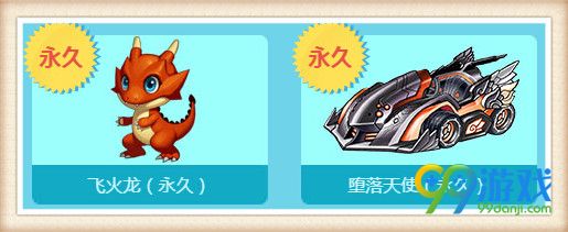 6.2-6.23 龙舟闹永久到 做任务得永久车