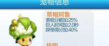 天天酷跑草帽阿鲁属性技能与获得方法介绍