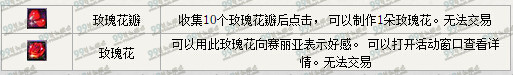 DNF光棍节爱的告白活动详情介绍 献花得代币