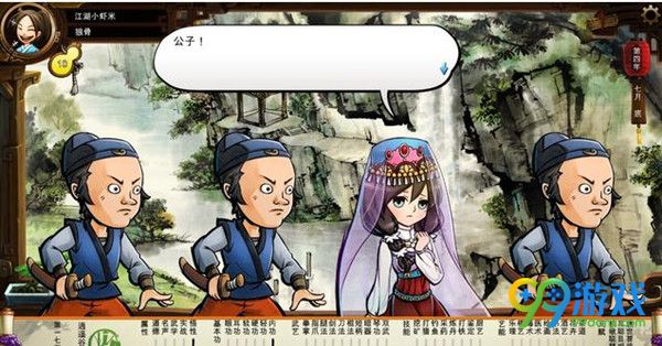 侠客风云传薇霓公主如何攻略 DLC薇霓公主攻略流程
