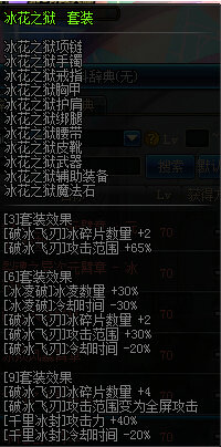 DNF12月15日异界套套装效果改版属性细节详解
