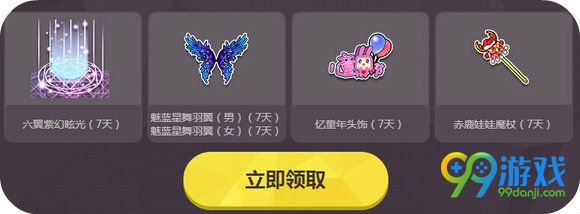 6.2-6.25 初级车手成长计划第10期送礼包