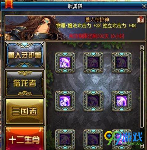 DNF传说图腾公式是什么 2月1日-7日传说图腾公式