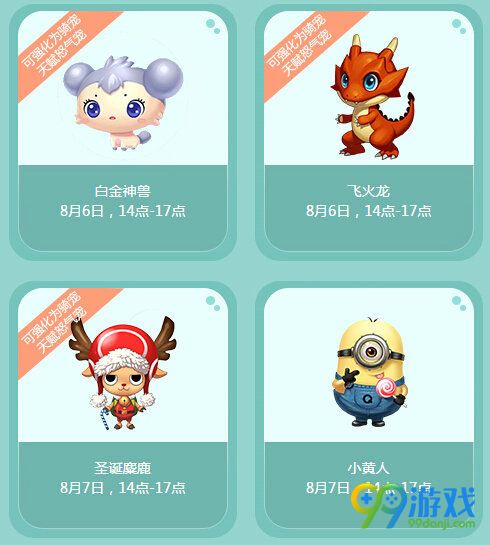 QQ飞车极限特卖活动 8月6-13日首发折扣道具一览