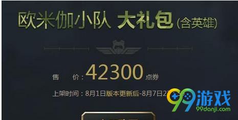 LOL欧米伽小队代币怎么获得 必须有欧米伽小队皮肤才能完成任务吗