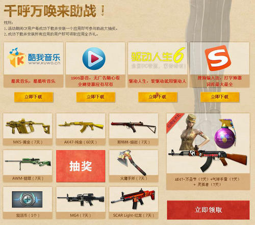 CF穿越火线夏日军火库活动介绍与网址