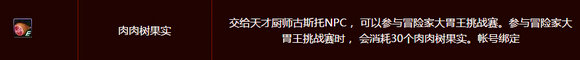 DNF冒险家大胃王挑战赛活动地址 集印章换好礼