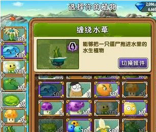 植物大战僵尸2中文版巨浪沙滩第29天图文攻略