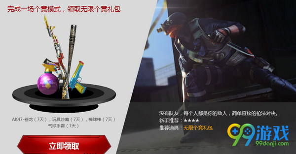 CF九周年新兵集结活动网址 2017年4月注册送极品