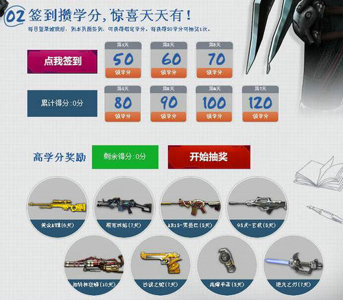 逆战开学新装备9月继续嗨活动介绍与网址