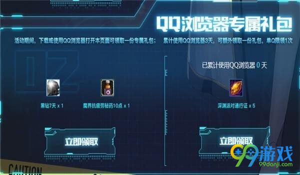 DNF欢度国庆海军浪漫礼包领取地址在哪 DNF欢度国庆海军浪漫礼包活动地址
