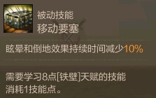 上古世纪龙刃守护者技能加点及打法分析攻略