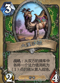 炉石传说带毒镖陷阱T7猎卡组推荐 探险者协会带毒镖T7猎卡组一览