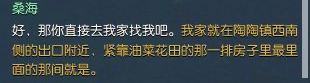 逆水寒恋之风景土之赤城怎么做 恋之风景土之赤城流程攻略