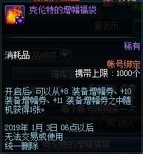 dnf新年大吉六福礼盒哪个值得买 新年大吉六福礼盒有什么