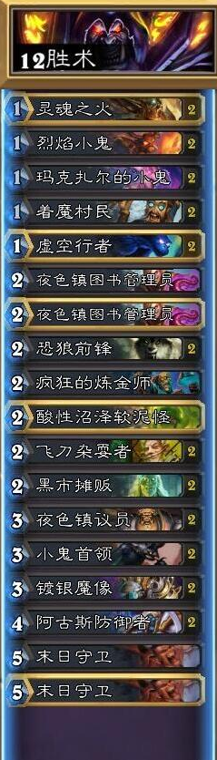 炉石传说3月16日乱斗模式英雄乱斗12胜卡组合集