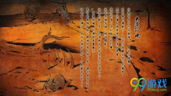 侠客风云传碧血丹心dlc全结局达图鉴 新增结局一览