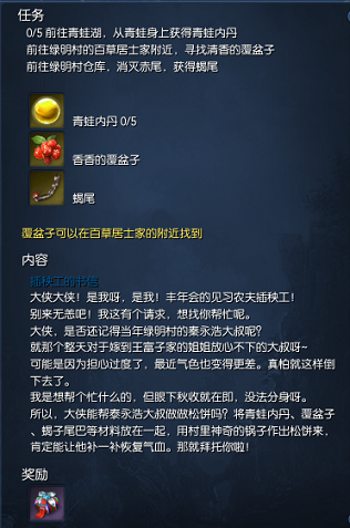 剑灵丰饶金秋衣料怎么获得 丰饶金秋衣料获取方法汇总