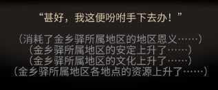 太吾绘卷恩义值怎么得 太吾绘卷快速获取恩义值方法一览