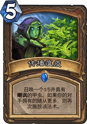 炉石传说冰封王座新卡传播瘟疫图文详解